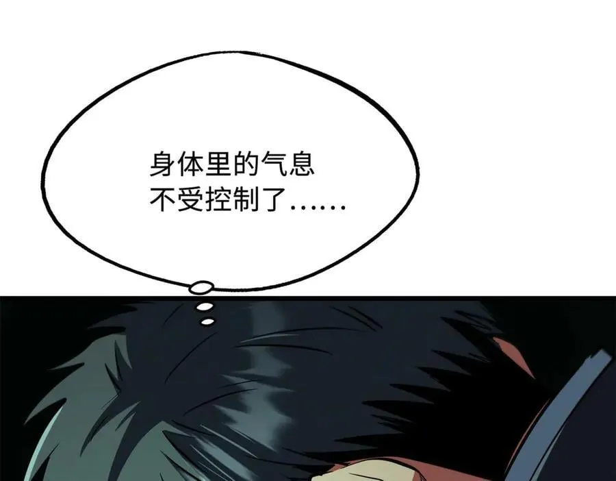 294 鬼眼蜘蛛兽魂 第123页