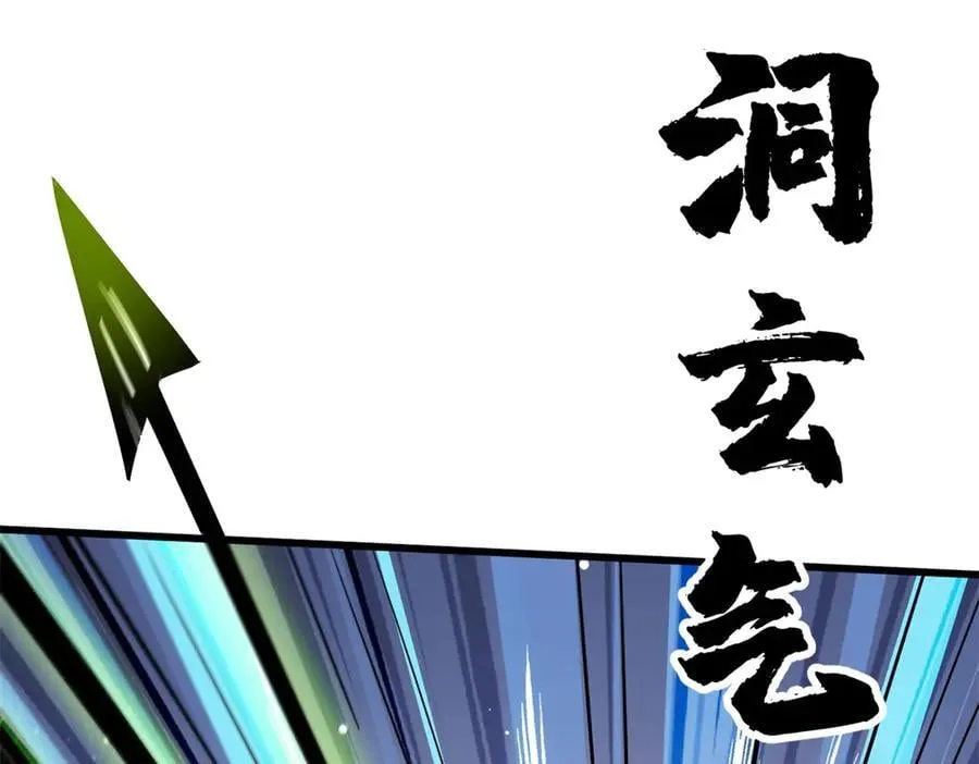 294 鬼眼蜘蛛兽魂 第151页