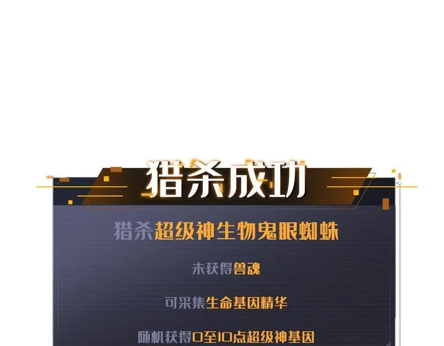 294 鬼眼蜘蛛兽魂 第166页