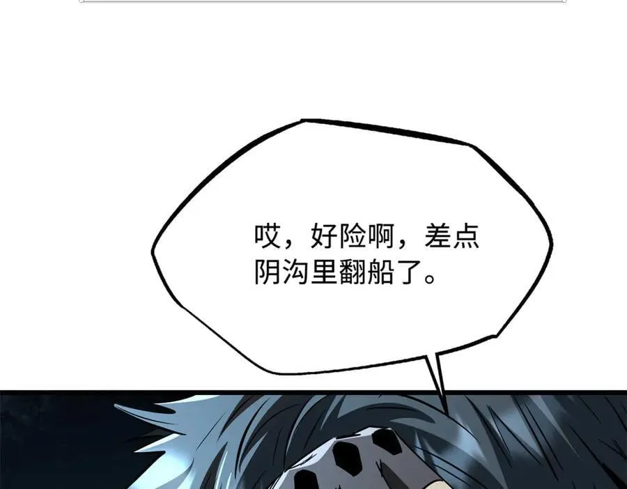 294 鬼眼蜘蛛兽魂 第168页
