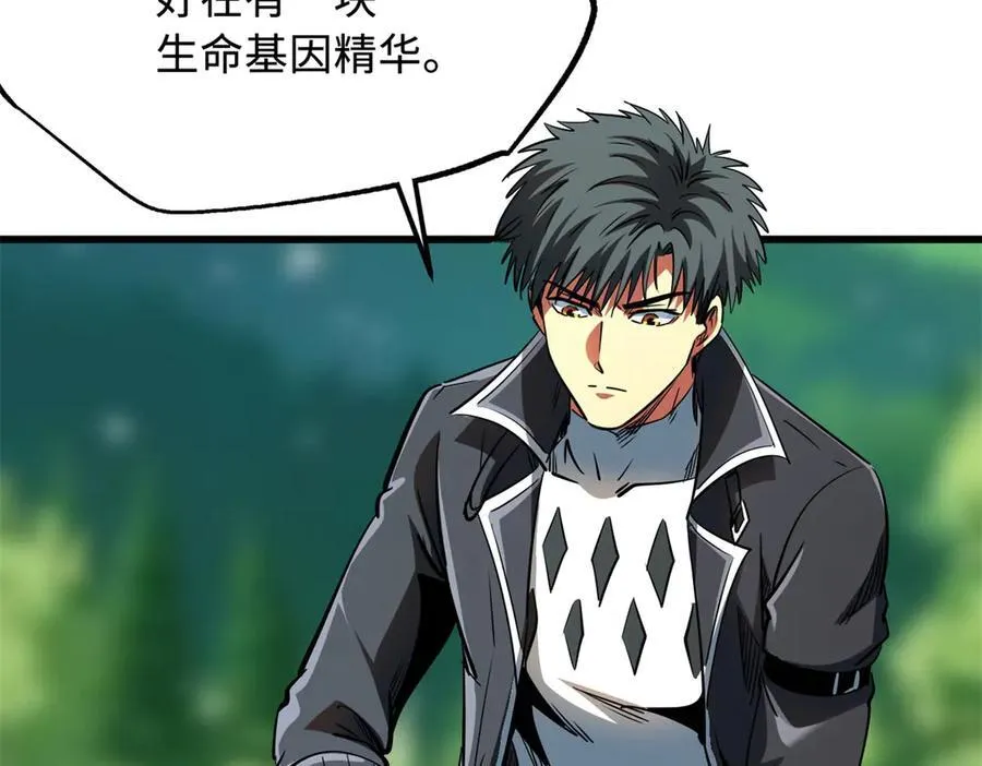 294 鬼眼蜘蛛兽魂 第172页