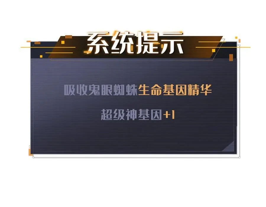 294 鬼眼蜘蛛兽魂 第175页