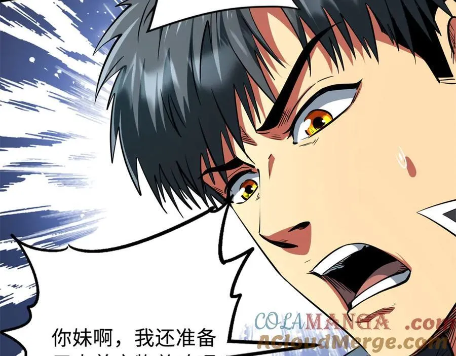 294 鬼眼蜘蛛兽魂 第181页