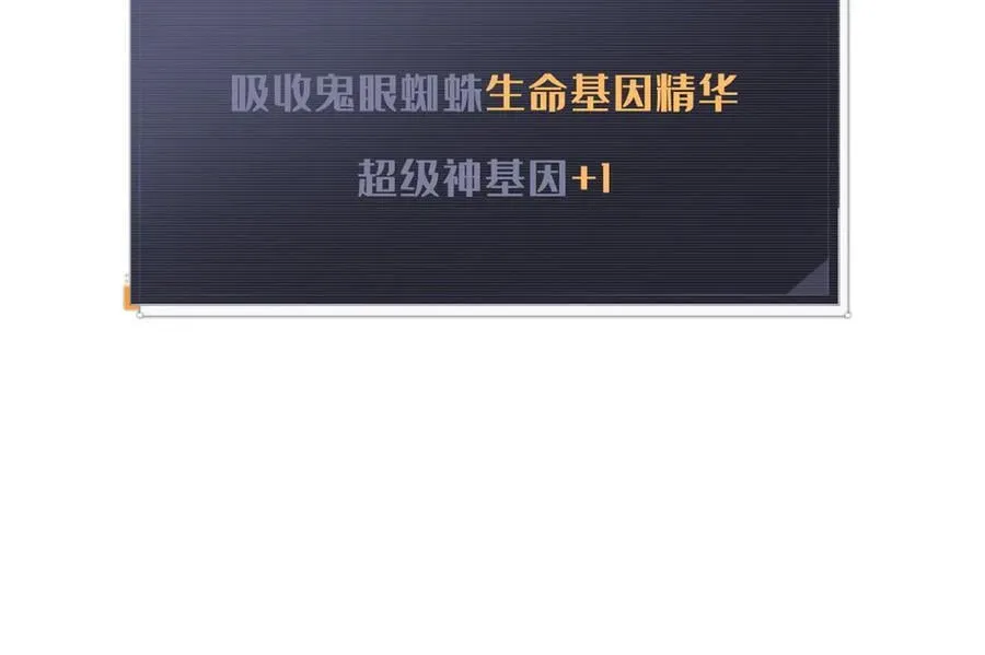 295 霸道的虫子 第15页