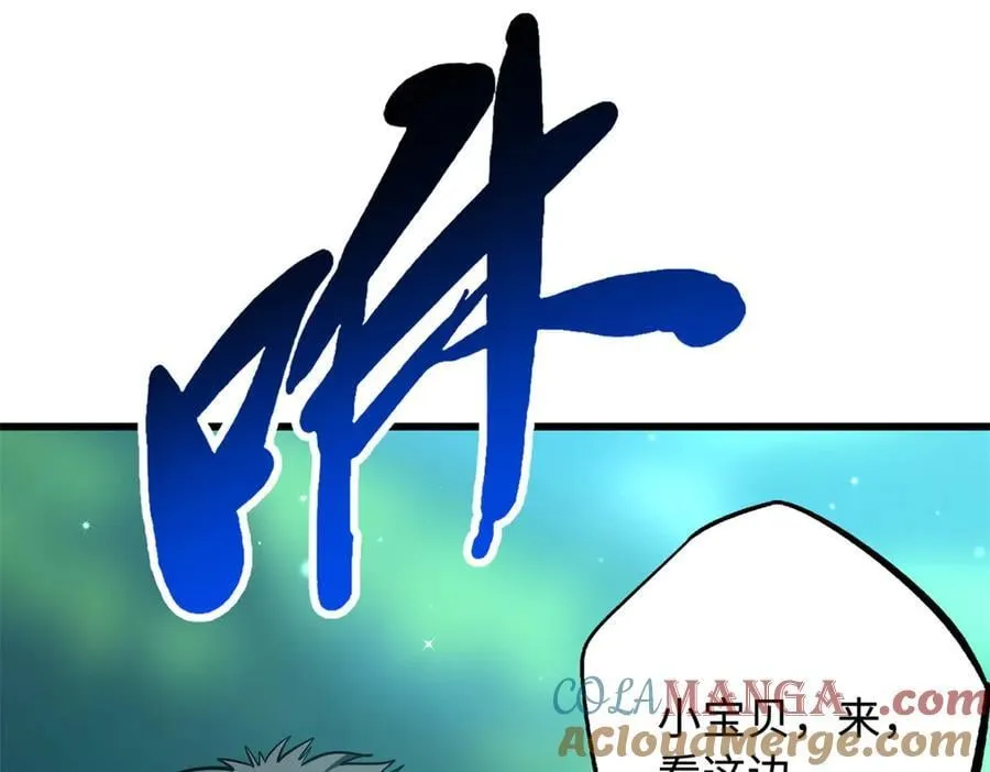 295 霸道的虫子 第33页