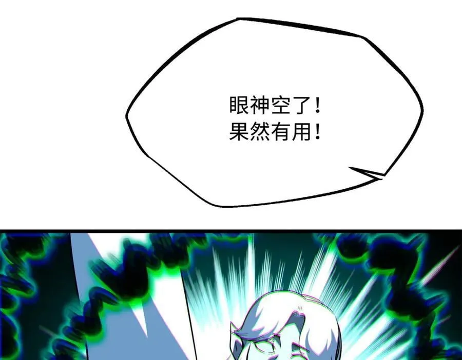 295 霸道的虫子 第39页