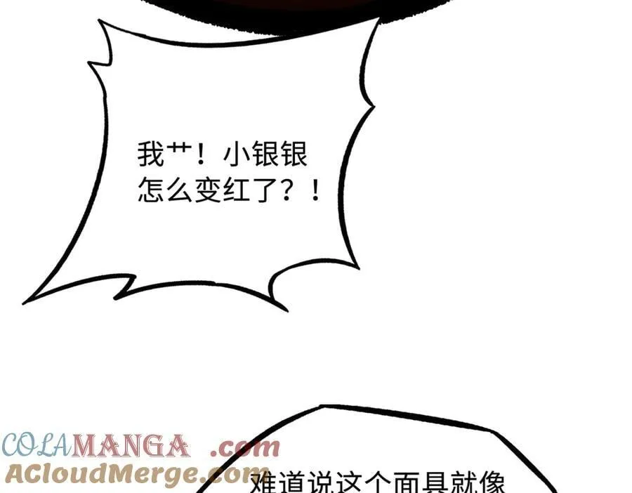 295 霸道的虫子 第69页