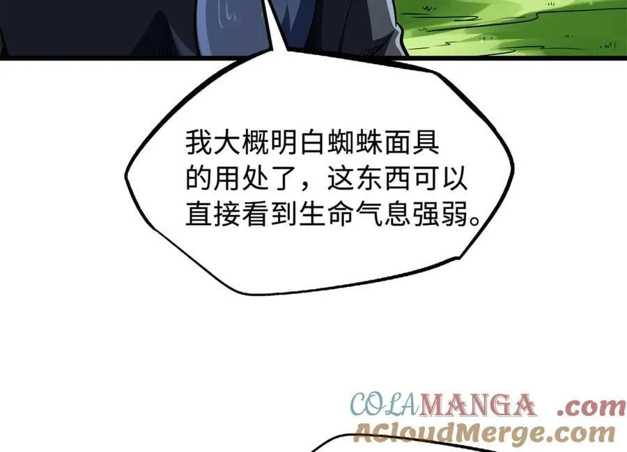 295 霸道的虫子 第73页