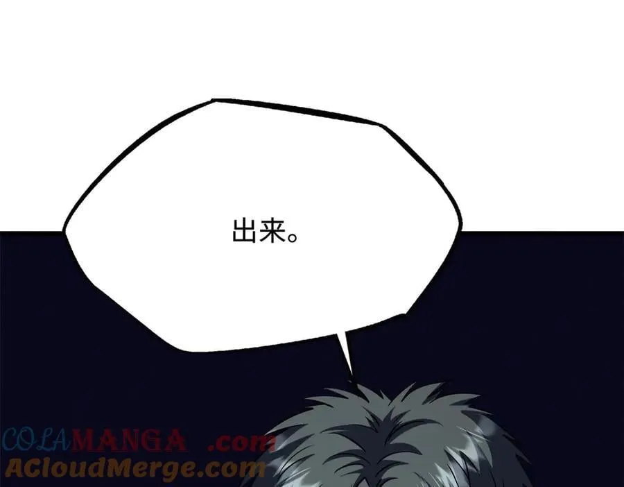 295 霸道的虫子 第77页