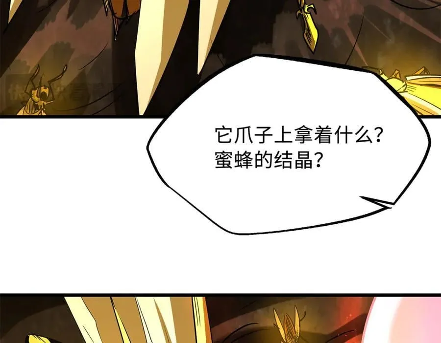 295 霸道的虫子 第103页