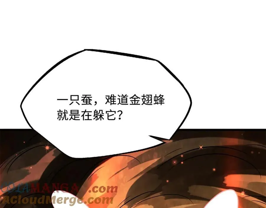 295 霸道的虫子 第113页