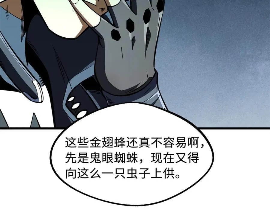 295 霸道的虫子 第122页