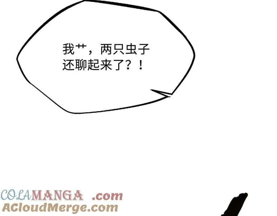 295 霸道的虫子 第137页