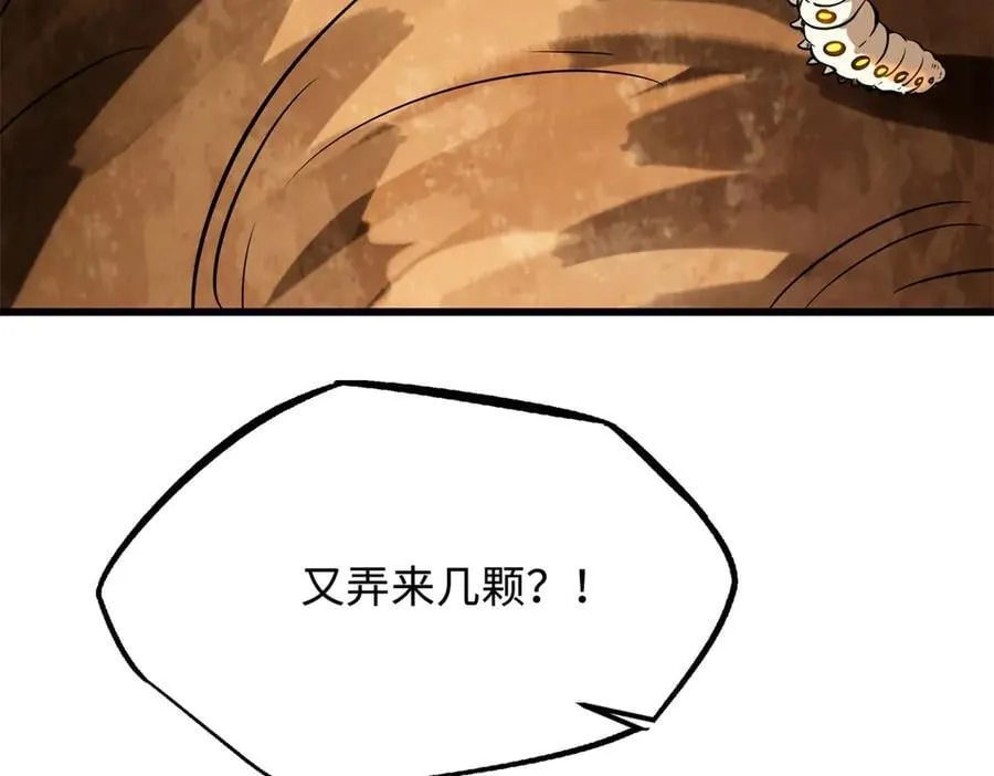 295 霸道的虫子 第143页