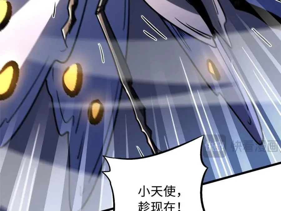 296 银翅仙蝶 第64页