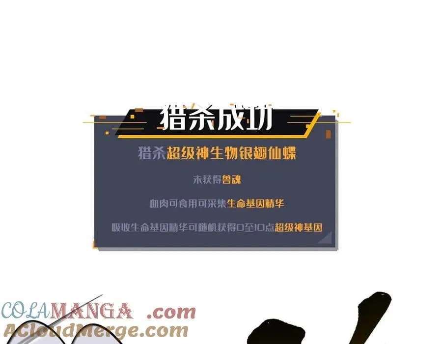 296 银翅仙蝶 第69页