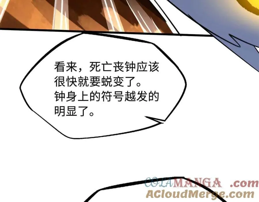 296 银翅仙蝶 第73页
