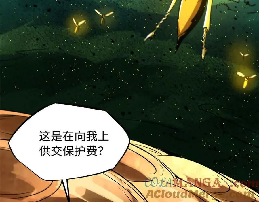 296 银翅仙蝶 第97页