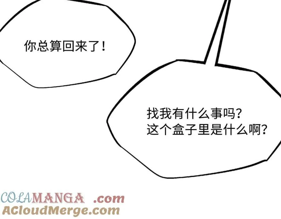 296 银翅仙蝶 第113页