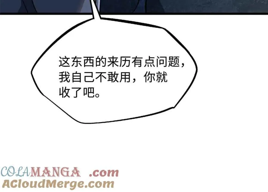 296 银翅仙蝶 第125页