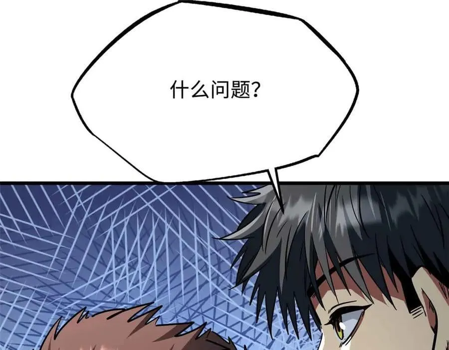 296 银翅仙蝶 第126页