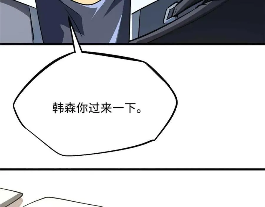 296 银翅仙蝶 第128页