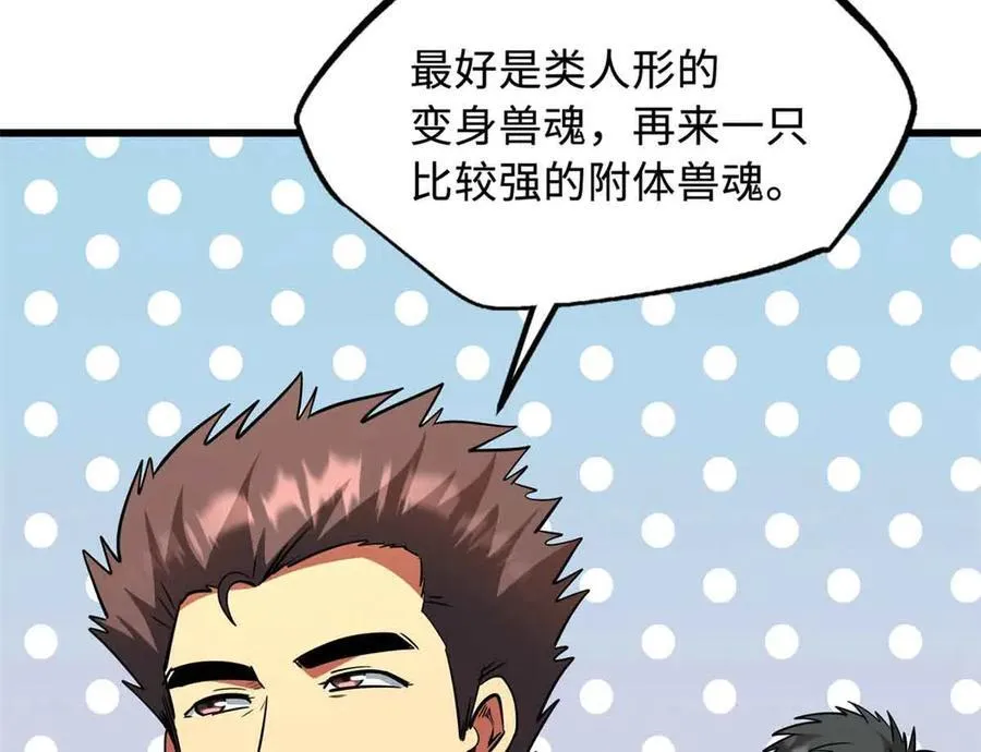 296 银翅仙蝶 第135页
