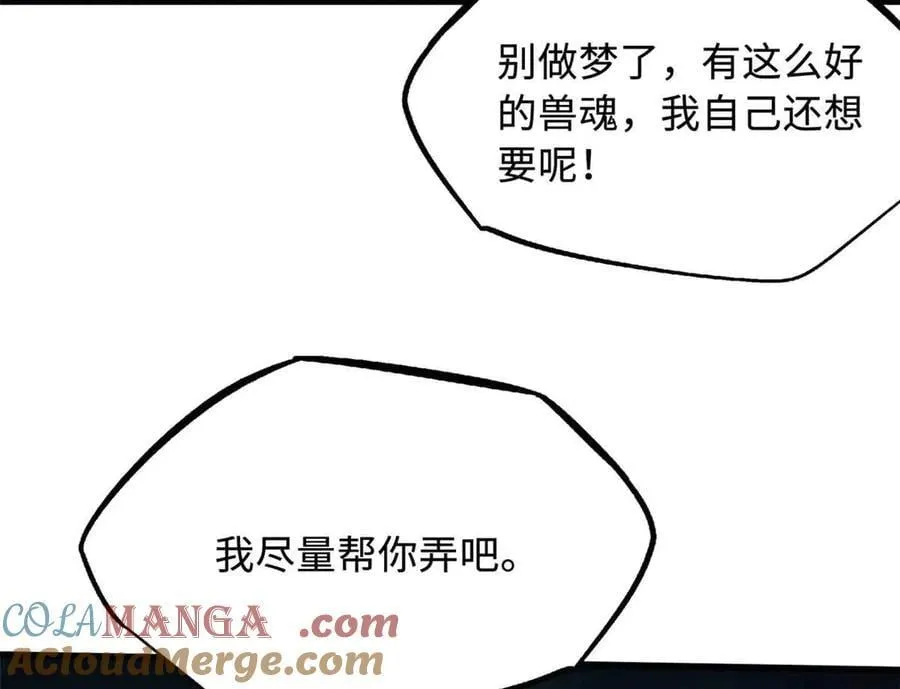 296 银翅仙蝶 第137页