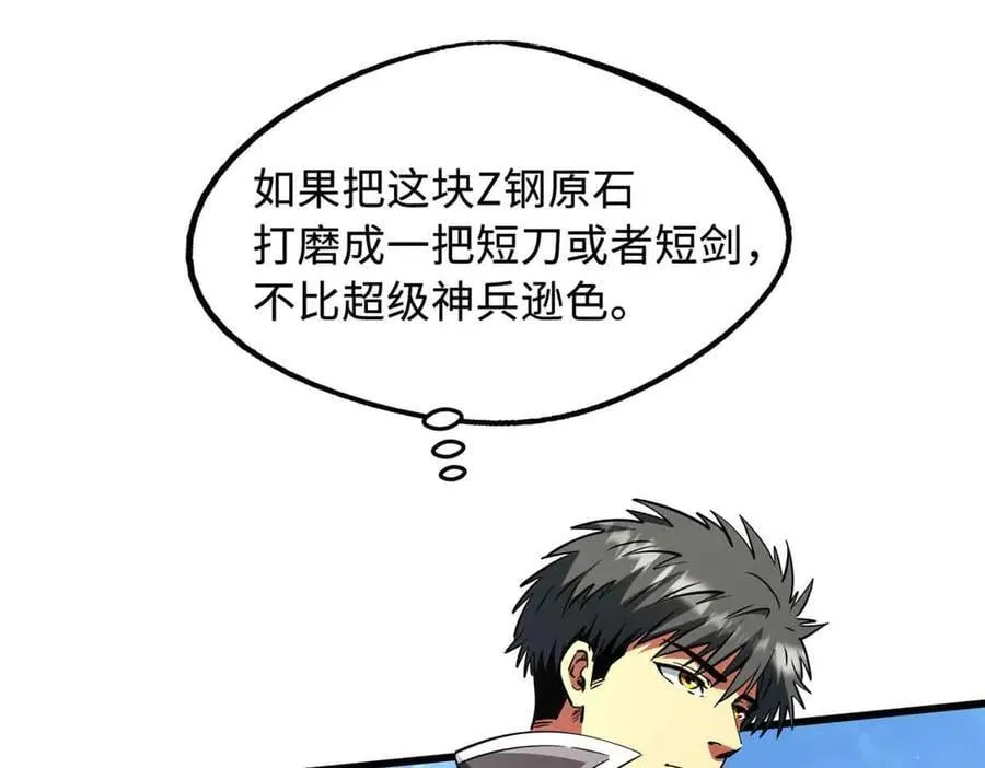 296 银翅仙蝶 第140页