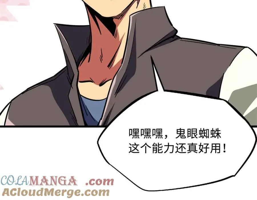 296 银翅仙蝶 第157页