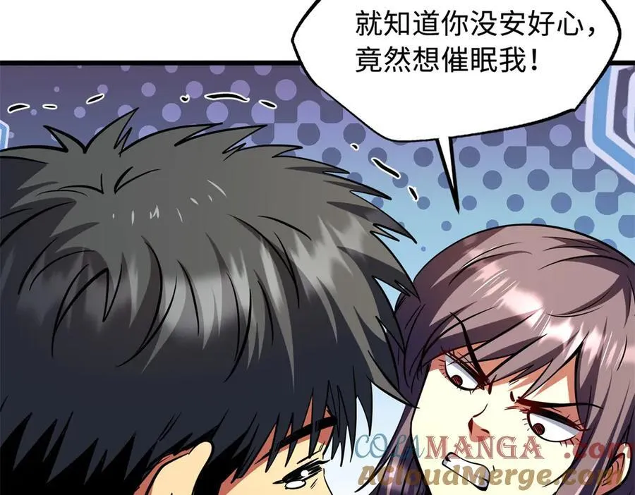 297 怕麻烦的人 第9页
