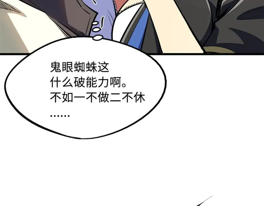 297 怕麻烦的人 第11页