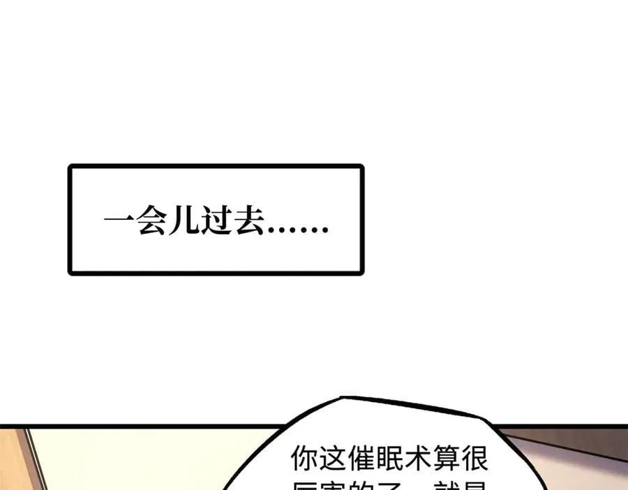 297 怕麻烦的人 第16页