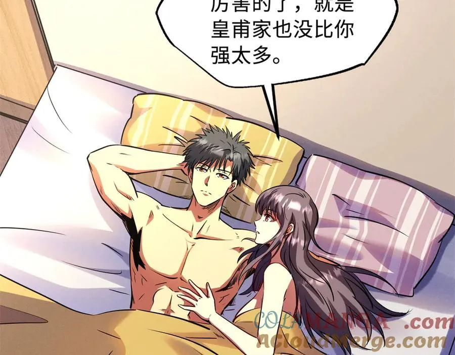297 怕麻烦的人 第17页