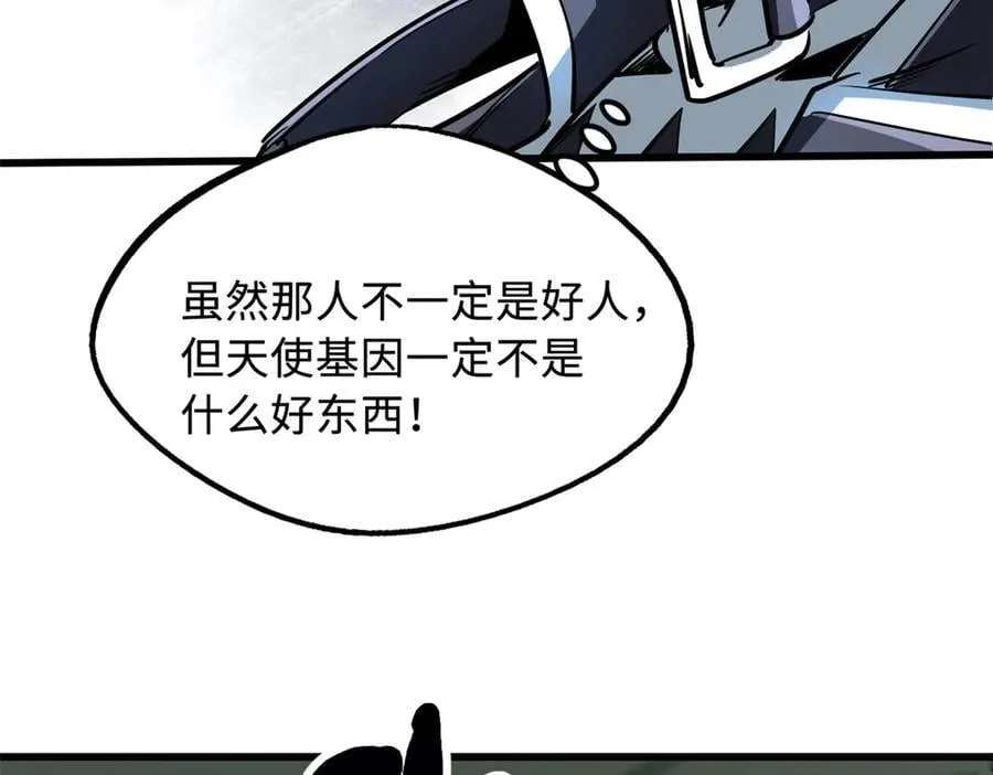 297 怕麻烦的人 第59页