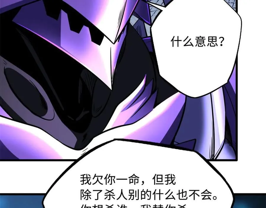 297 怕麻烦的人 第116页
