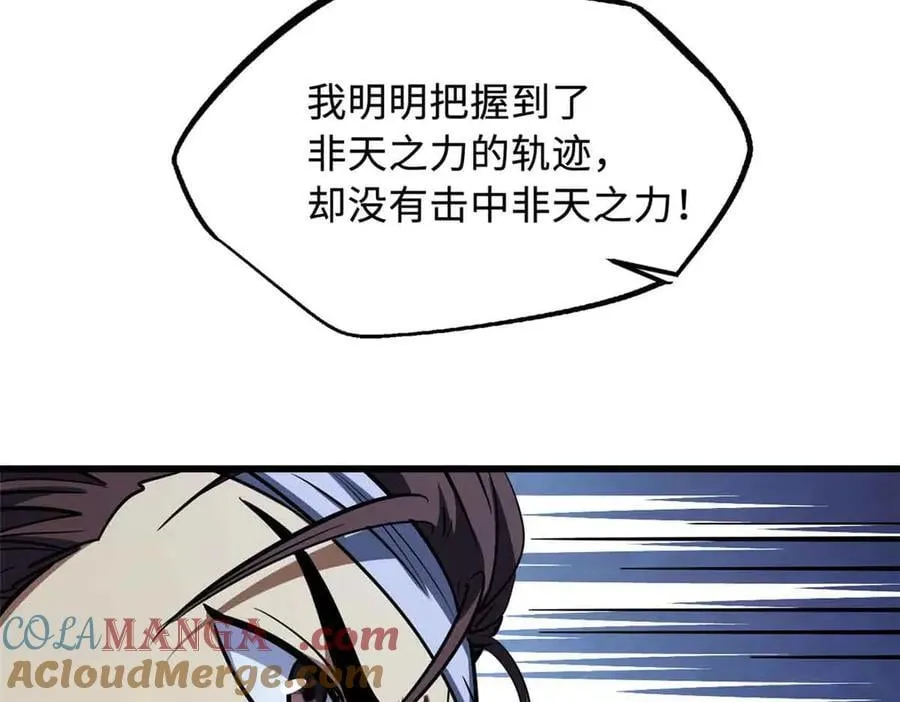 298 帝心霸刀 第13页