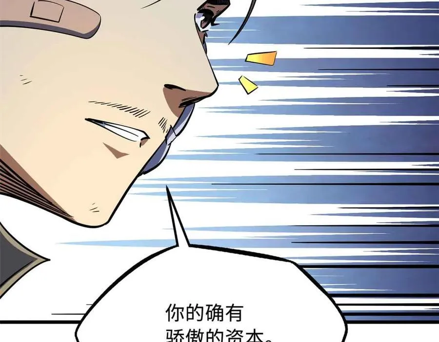 298 帝心霸刀 第15页