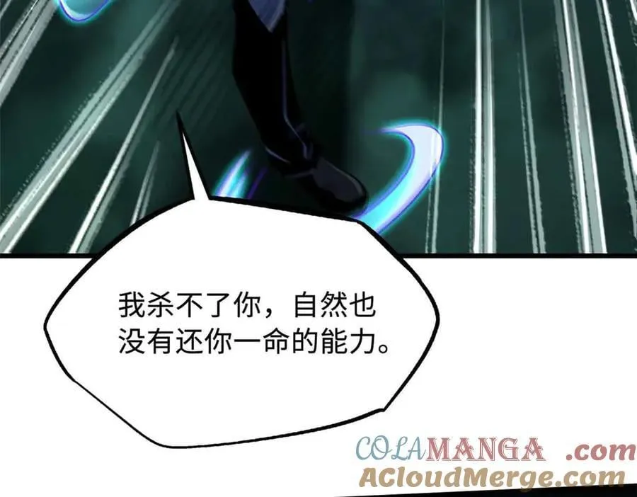 298 帝心霸刀 第21页