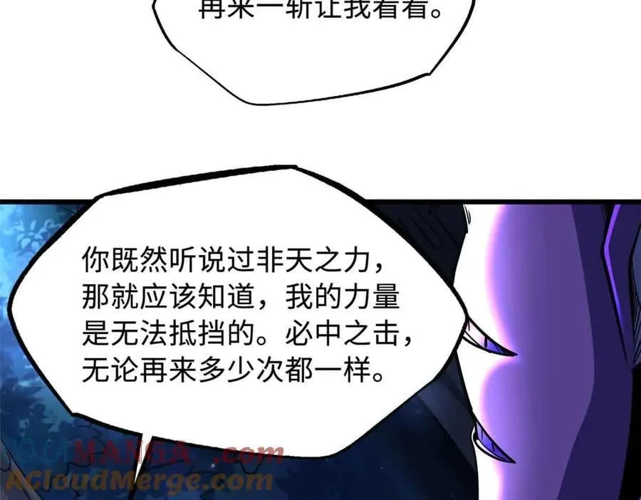 298 帝心霸刀 第25页