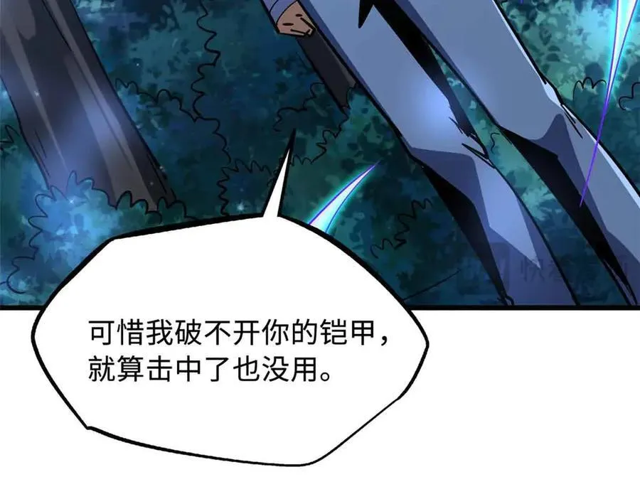 298 帝心霸刀 第28页