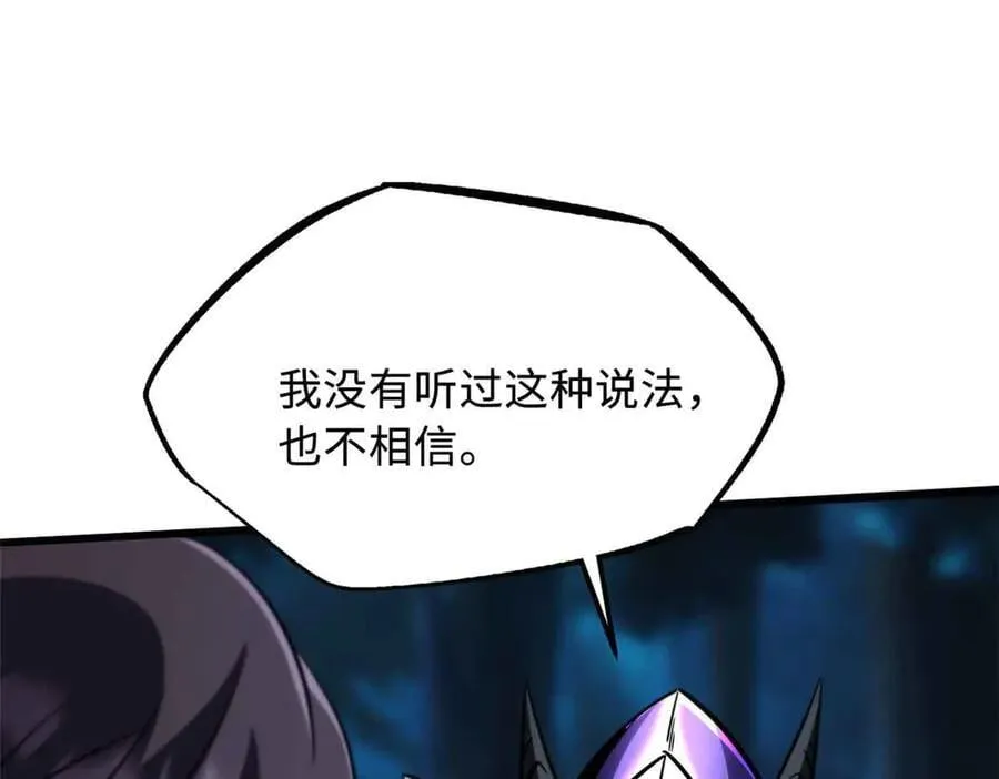 298 帝心霸刀 第30页