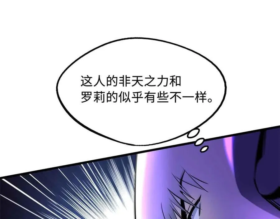 298 帝心霸刀 第36页