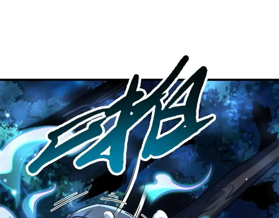 298 帝心霸刀 第48页