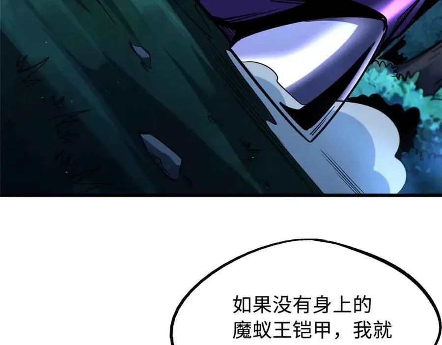 298 帝心霸刀 第51页