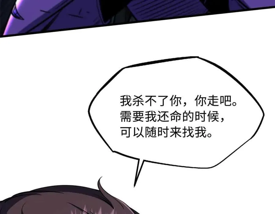 298 帝心霸刀 第55页