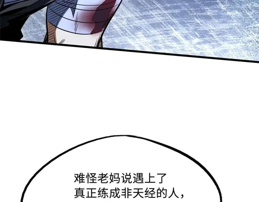 298 帝心霸刀 第58页