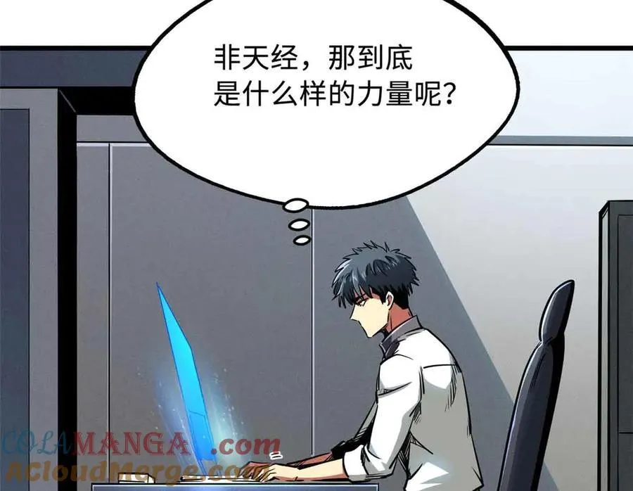 298 帝心霸刀 第73页