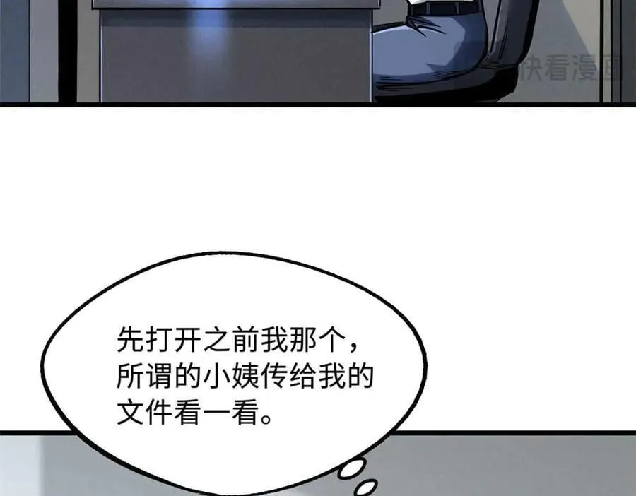 298 帝心霸刀 第74页