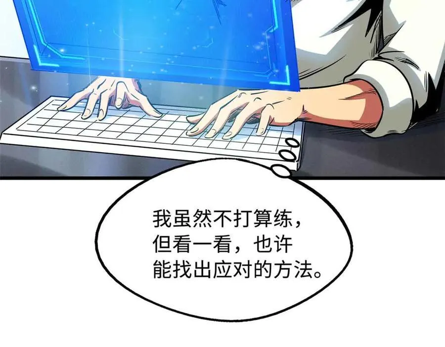 298 帝心霸刀 第76页